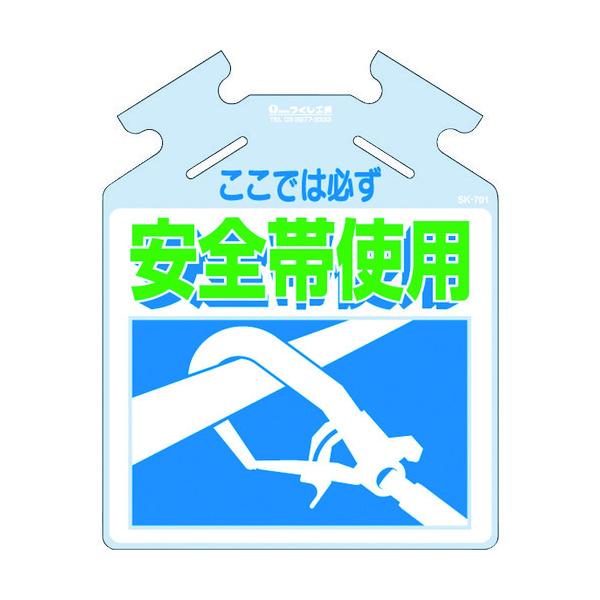 ���� �݂艺���W�� �؂����p�邵�����u�����ł͕K�����S�юg�p�v SK-701