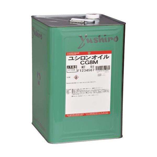 (送料別途)(直送品)ユシロ ユシロンオイルCG8M CG8M