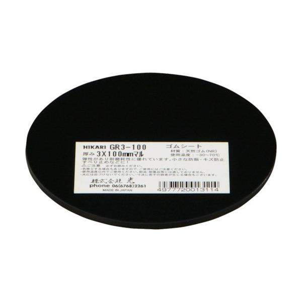 �� �S��(�V�R)��3×100mm�� GR3-100