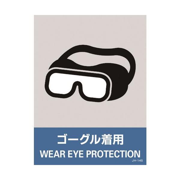 Ώ\ XebJ[W S[Op JH-14S 160×120mm 5g PET 029114