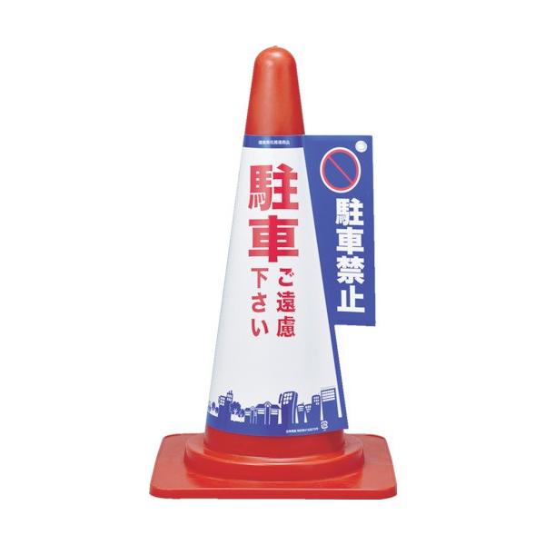 Ώ\ R[Jo[W ԋ֎~EԂ R[Jo[1 700mmR[p 367001