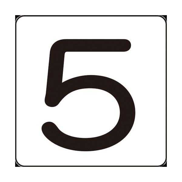 �Ώ\�� �����X�e�b�J�[ 5 HS-5(5P)S�� 30×30mm 5���g �A���~ 171805