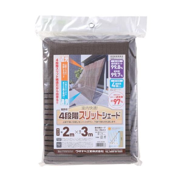 ^ix I[jOpXbgVF[h 2×2m ASS-2020