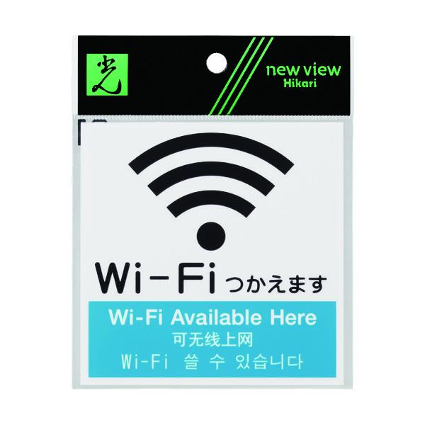�� �A�N�����}�b�g�T�C�� Wi-Fi�}�[�N(4�J����W��) 100mmX100mm KMP1052-3