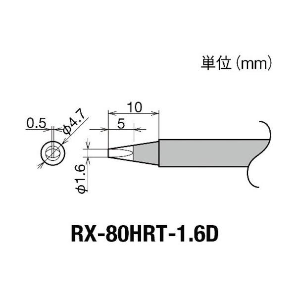 Obg Re(RX-8V[Y) Đ敝1.6mm RX-80HRT-1.6D