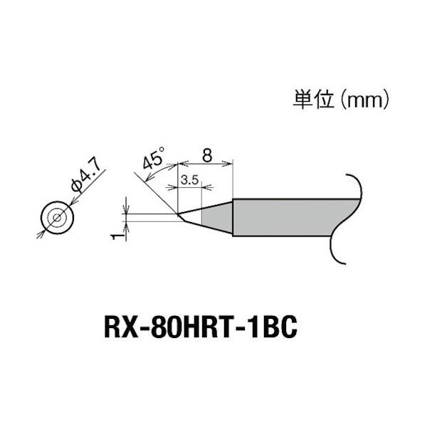 Obg Re(RX-8V[Y) Đ敝1mm RX-80HRT-1BC