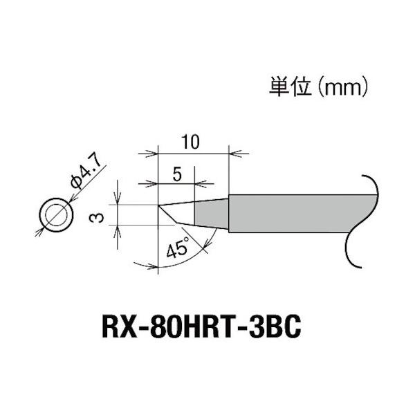 Obg Re(RX-8V[Y) Đ敝3mm RX-80HRT-3BC