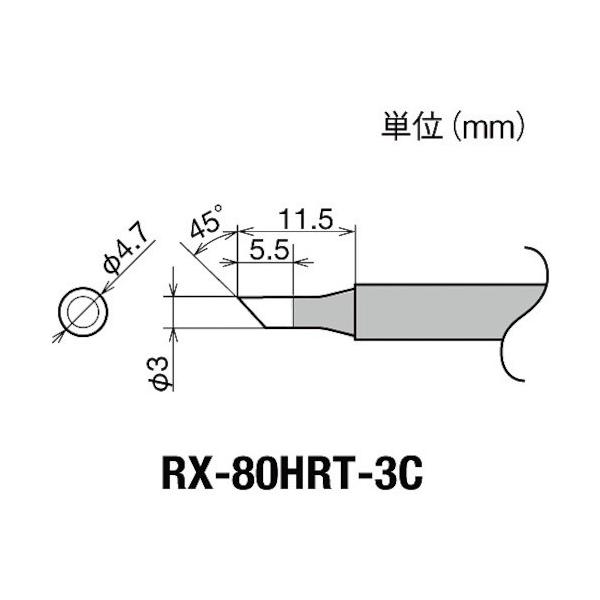 Obg Re(RX-8V[Y) Đa3mm RX-80HRT-3C