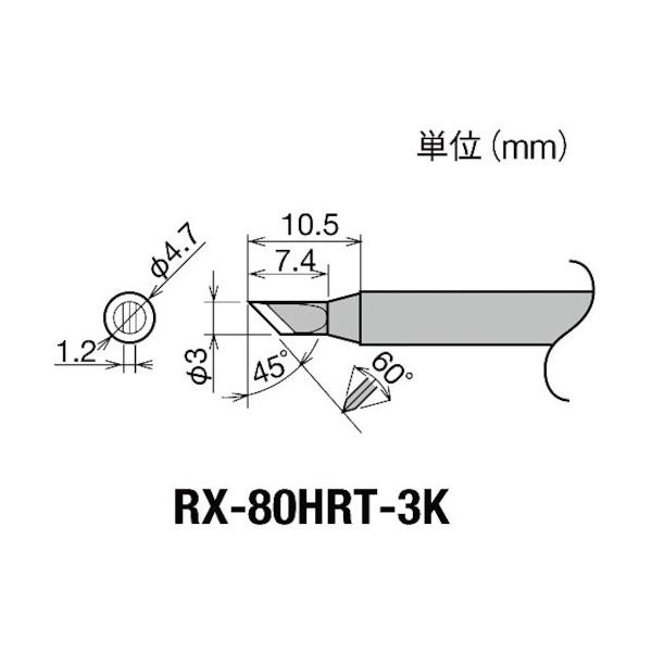 Obg Re(RX-8V[Y) Đ敝3mm RX-80HRT-3K