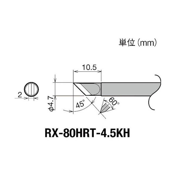 Obg Re(RX-8V[Y) Đ敝4.5mm RX-80HRT-4.5KH