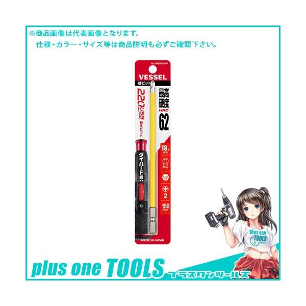 �x�b�Z�� VESSEL 220USB�փr�b�g (�{2×��5×150) USB162150