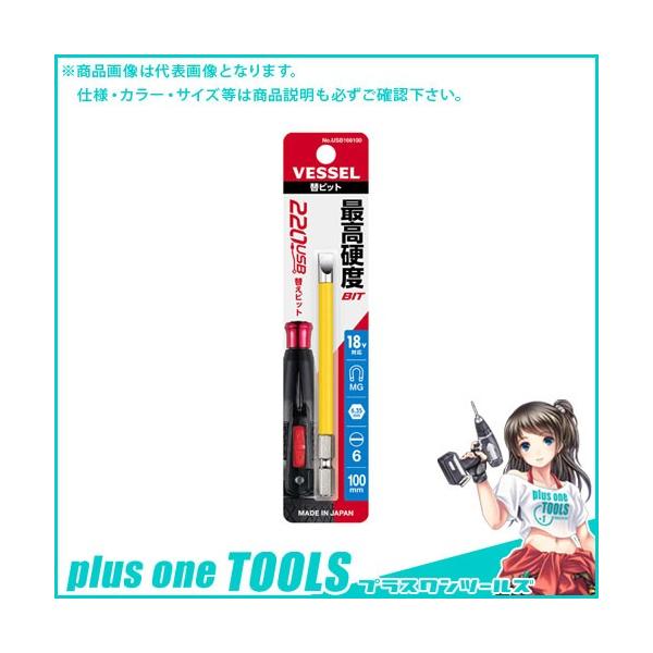 �x�b�Z�� VESSEL 220USB�փr�b�g (-6×��6×100) USB166100