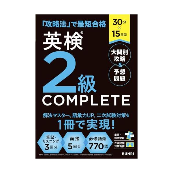 30���~15���� �p��2��COMPLETE ���ʍU�����\�z��� ���i�摜