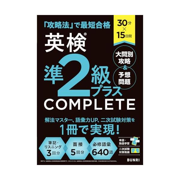 30���~15���� �p����2���v���X COMPLETE ���ʍU�����\�z��� ���i�摜