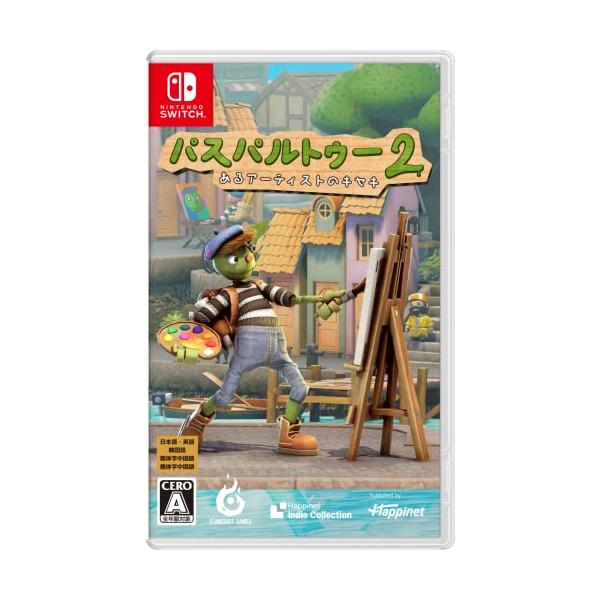 他サイト： パスパルトゥー2：あるアーティストのキセキ -Switchの商品画像