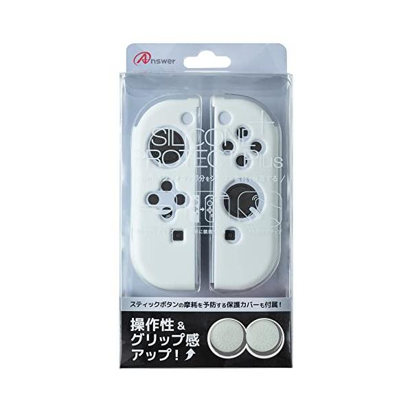 他サイト： アンサー Switchジョイコン用 シリコンプロテクト Plus(ホワイト)【グリップ感向上/手触りさらさら/スティックカバー付/有機ELモデルの商品画像