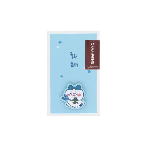 サンスター文具(Sun-Star Stationery) ちいかわ グッズ ポチ袋