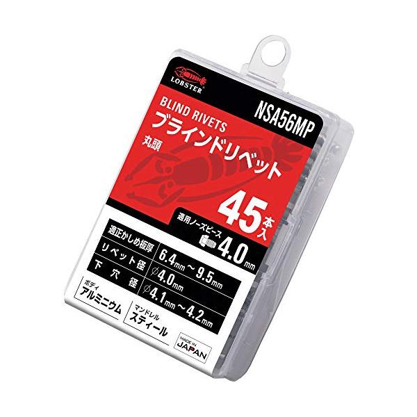 ロブテックス(エビ) ブラインドリベット エコパック アルミニウム/スチール 5-6 (45本入) NSA56MP