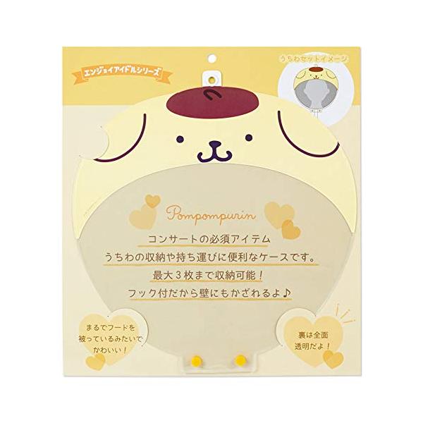 他サイト： ポムポムプリン うちわケース(エンジョイアイドル)の商品画像