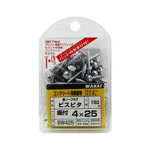 WAKAI ビスピタ 座付頭 4x25mm ねじ部24mm 約150本入