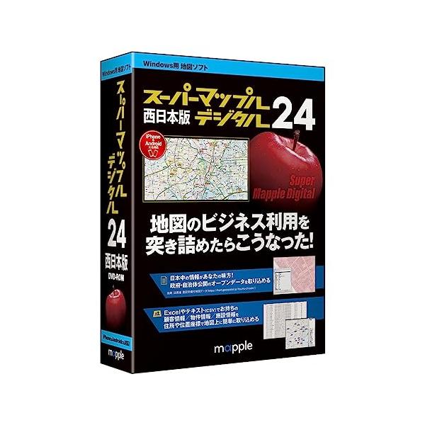 ・  JS995629・変化の激しいビジネスの中で役立つ機能が満載の地図ソフトの西日本版・OS ： Windows・メディア：DVD-ROM・言語：日本語・4573507215629