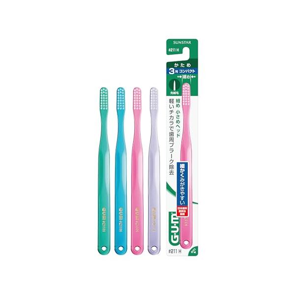 GUM(ガム) デンタル 歯ブラシ#211 [3列コンパクトヘッド かため 先細毛] 単品 ※色は選べません