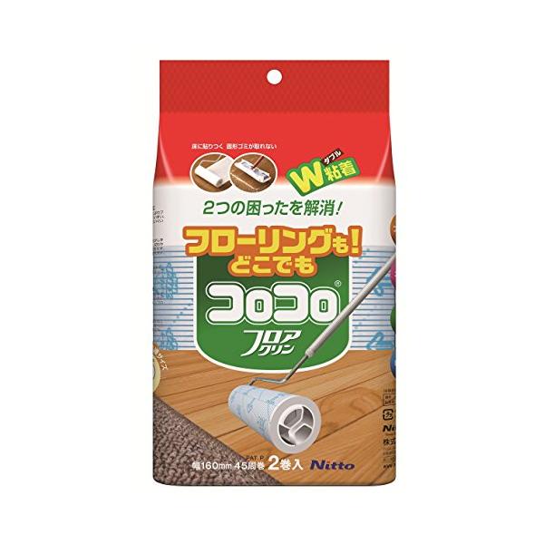 ニトムズ コロコロ スペアテープ フロアクリン 45周 2巻入 テープ 替え フローリング カーペット 畳 ペットの毛 ダニ 花粉 160mm幅