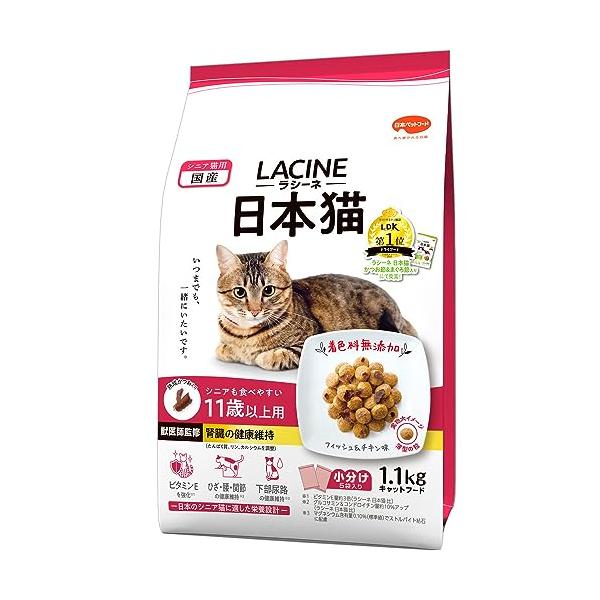 他サイト： ラシーネ 日本猫 １１歳以上用 １．１ｋｇの商品画像