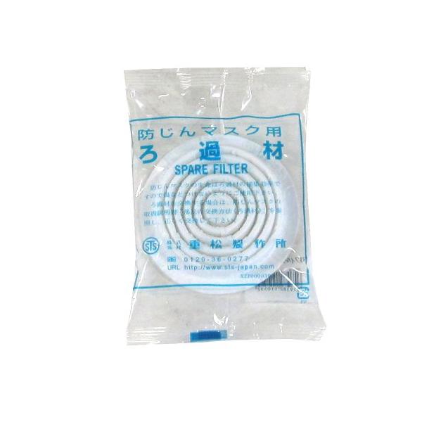 他サイト： シゲマツ(重松製作所) 防じんマスク用 替えフィルター R1 (10個入)の商品画像