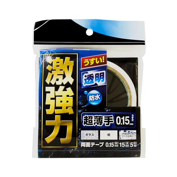 和気産業 激強力両面テープ 超薄手 薄さ 0.15mmX幅15mmX長さ5m 装飾品 取り付け 固定 WKG-014