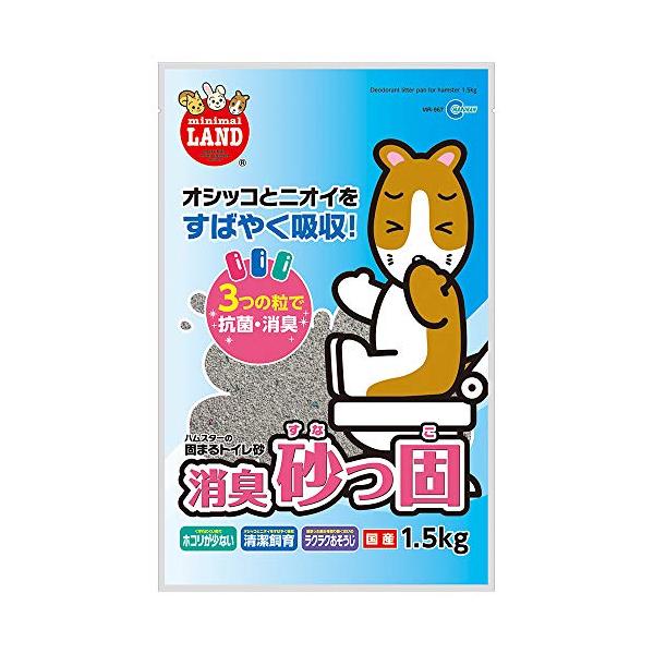 ハムスターの固まるトイレ砂消臭砂っ固