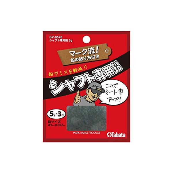 Tabata(タバタ) ゴルフ 鉛 テープ ゴルフメンテナンス用品 シャフト専用鉛 5g GV0626