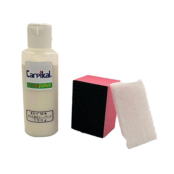 他サイト： カーピカル ガラス磨き 150g [水垢シミ取り/小傷消し/ウロコ雨染み除去]の商品画像