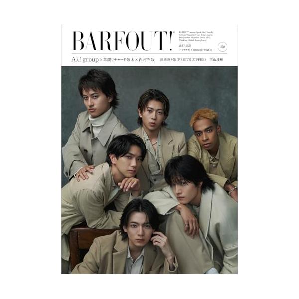 BARFOUT! バァフアウト! 2026年7月号 JULY 2026 VOLUME 370 Aぇ！group×草間リチャード敬太×西村拓哉
