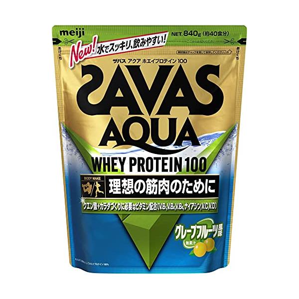 他サイト： ザバス(SAVAS) アクアホエイプロテイン100 グレープフルーツ風味 800g 明治の商品画像