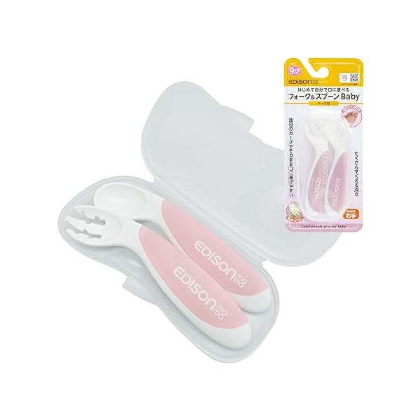 EDISONmama(エジソンママ) フォーク&スプーンBaby 9か月から 右手用 先端カーブ 食べやすい お口にまっすぐ運べる 太く丸い取っ