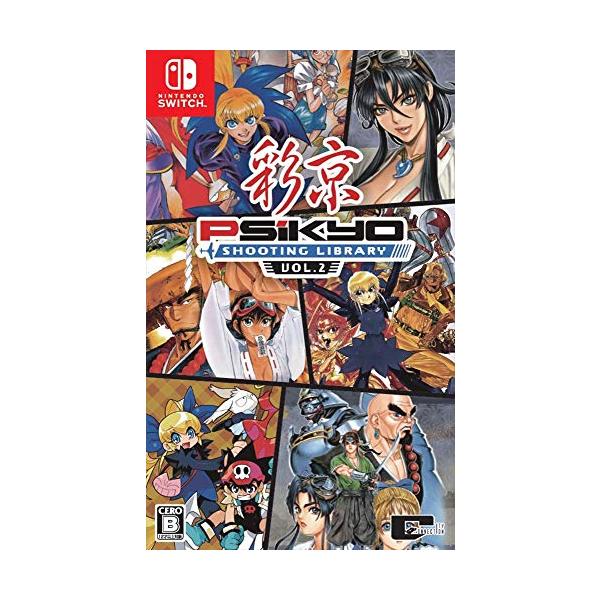 他サイト： 彩京 SHOOTING LIBRARY(シューティングライブラリ) Vol.2 - Switchの商品画像