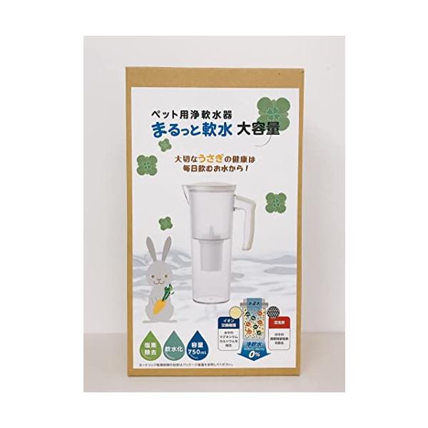 クリタック ペット用浄軟水器 まるっと軟水大容量(うさぎ) 750ml