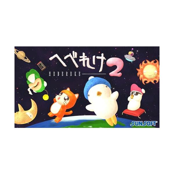 他サイト： へべれけ2の商品画像