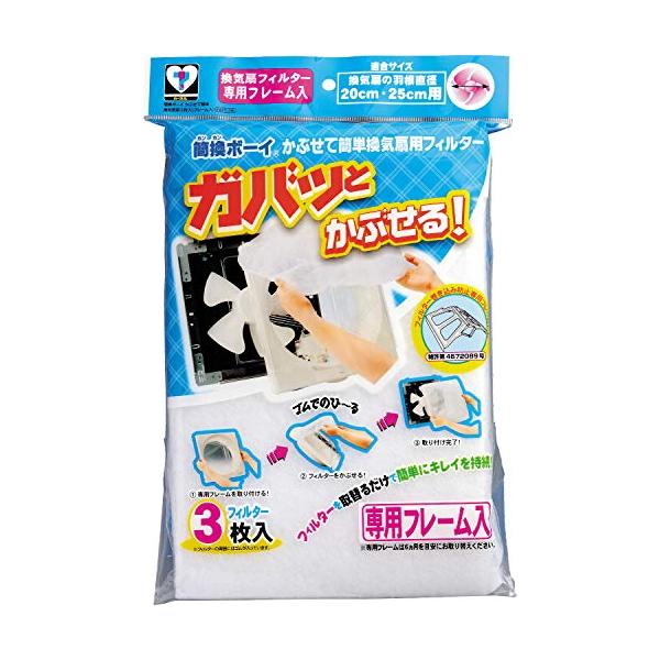 新北九州工業 (Shinkitakyushu-Kougyou) 簡換ボーイ かぶせて簡単換気扇用 3枚入 羽根直径20cm・25cm用 F873-3W i8my1cf Amazon.co.jp: 新北九州工業 (Shinkitakyushu-Kougyou) 簡換