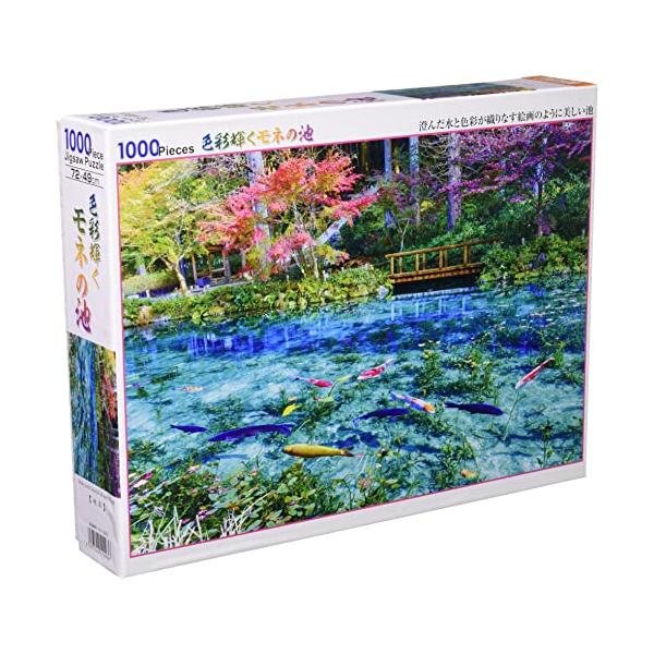 日本製】 ビバリー 1000ピースジグソーパズル 色彩輝くモネの池（49