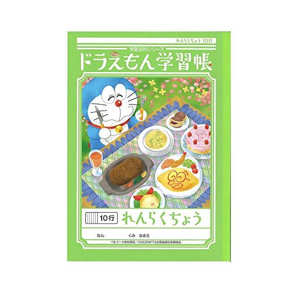 ショウワノート ドラえもん学習帳 連絡帳 10行 KL-68
