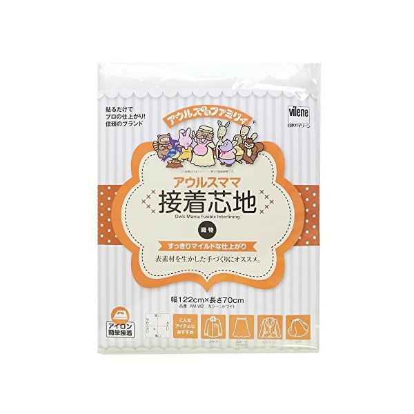 バイリーン 接着芯 織物芯地タイプ すっきりマイルドな仕上がり 122幅