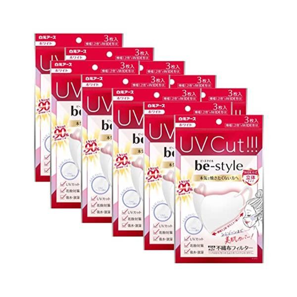 他サイト： ビースタイル UVカットマスク ホワイト 3枚入×10個セット マスク 女性用の商品画像