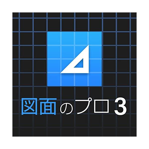 ・ー  ・・PlatformForDisplay:カード版・ポイント1：簡単に図面を書けるソフトです。豊富な機能と高画質な出力で、日曜大工やDIYがますます楽しくなります。・ポイント2：ドラッグで部品を移動できるなど、初心者でも直感的に操作...