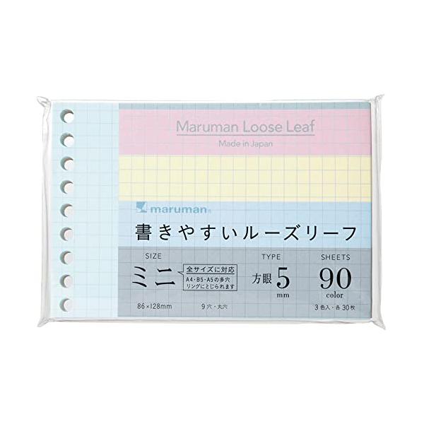 マルマンルーズリーフミニB7方眼5mm90枚3色アソートL1432-99