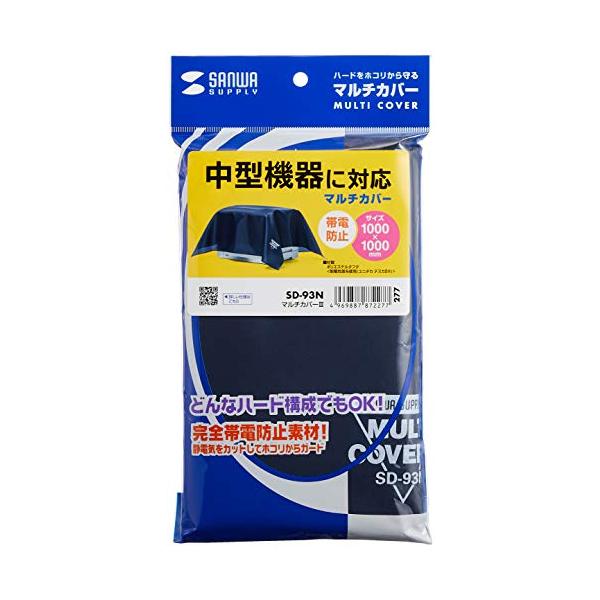 ・コバルトブルー W1000×H1000mm SD-93N・・Size:W1000×H1000mmPatternName:単品・故障の原因となるホコリや細かいゴミから機器を守る・清潔感があるコバルトブルー・風呂敷状のカバーですので、どんなハ...
