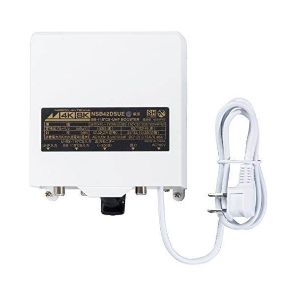 日本アンテナ デジタル放送対応 電源着脱型ブースター NSB42DSUE 日本アンテナ 利得切換式屋外用電源着脱型ブースター NSB42DSUE