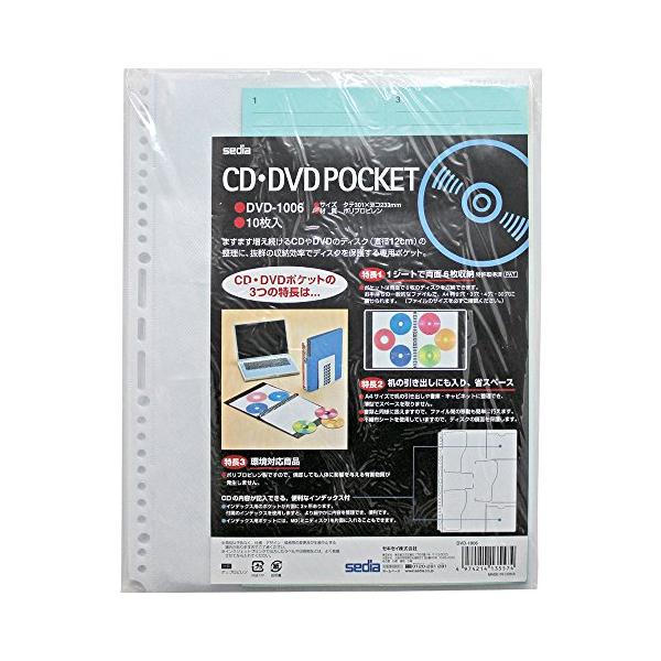 セキセイ CD・DVDポケット A4-S 10枚入 DVD-1006