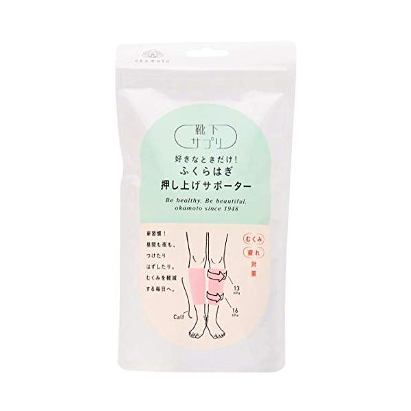他サイト： [okamoto(オカモト)]靴下サプリ 好きなときだけ! ふくらはぎ押し上げサポーター 638-975 レディース ライラック 日本 L (-の商品画像